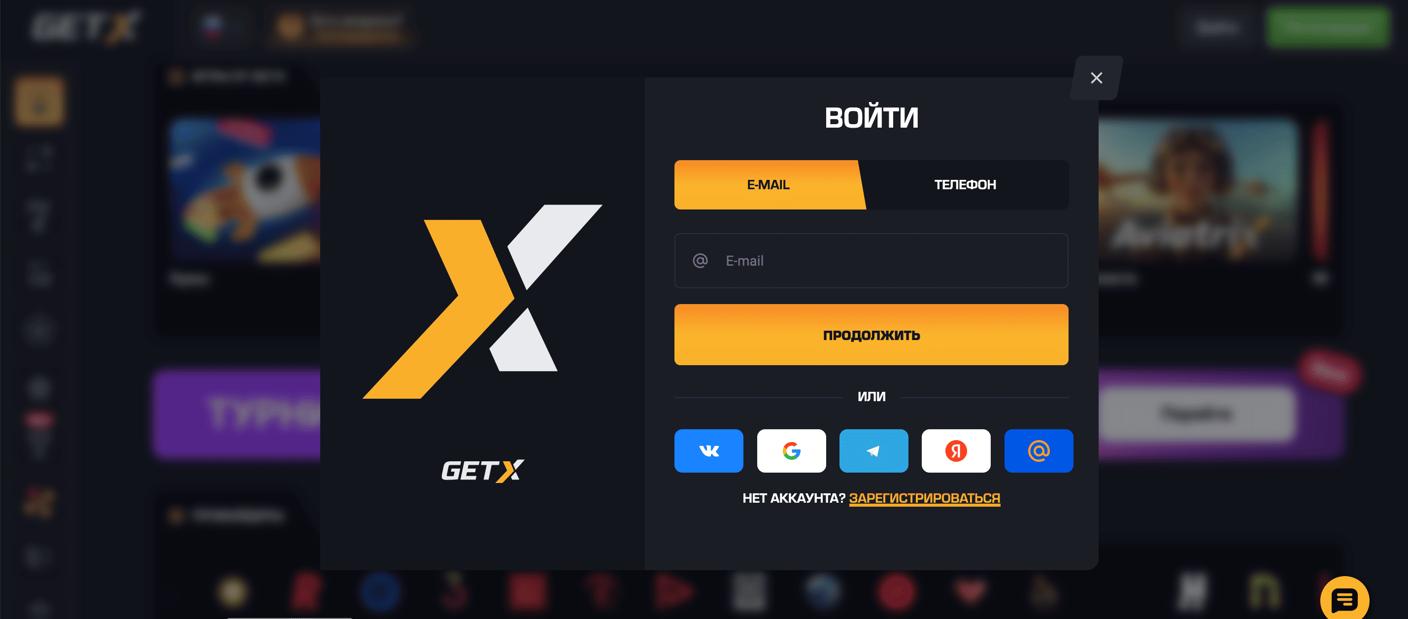Официальный сайт казино Гет Икс: регистрация и бонусы